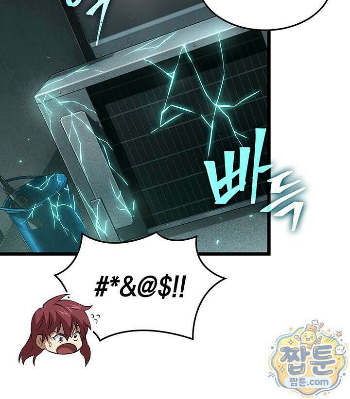 도굴왕 엔드라인 6화 24