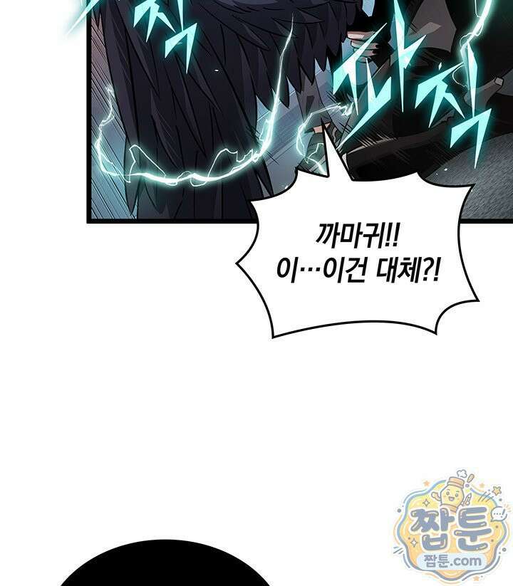 도굴왕 엔드라인 6화 26