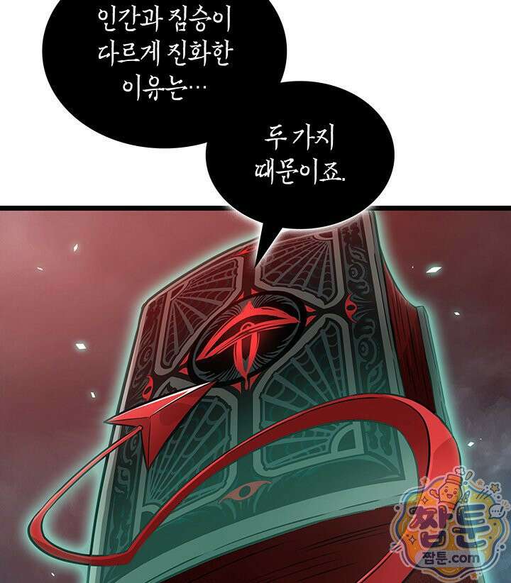 도굴왕 엔드라인 6화 27