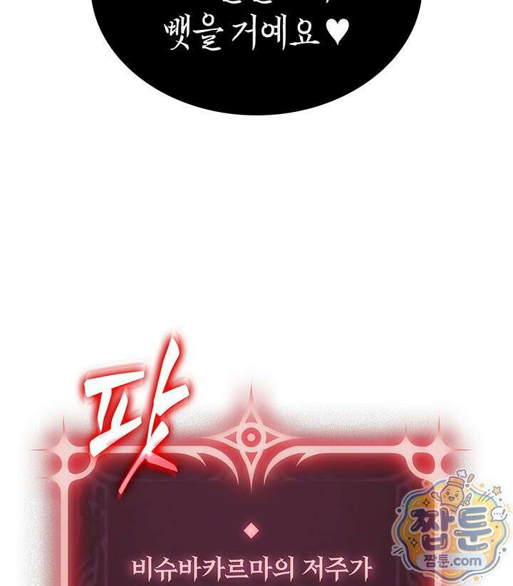 도굴왕 엔드라인 6화 29