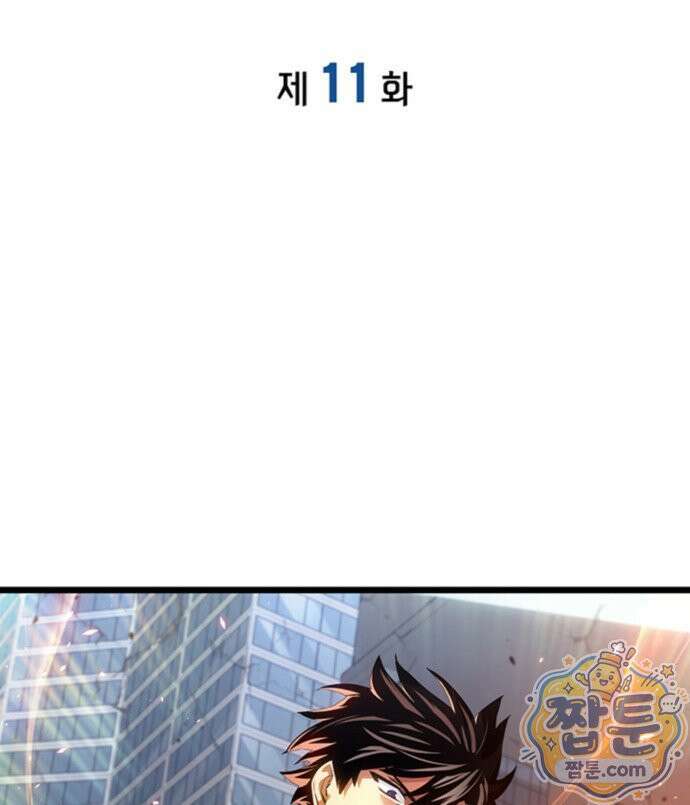 도굴왕 엔드라인 11화 2