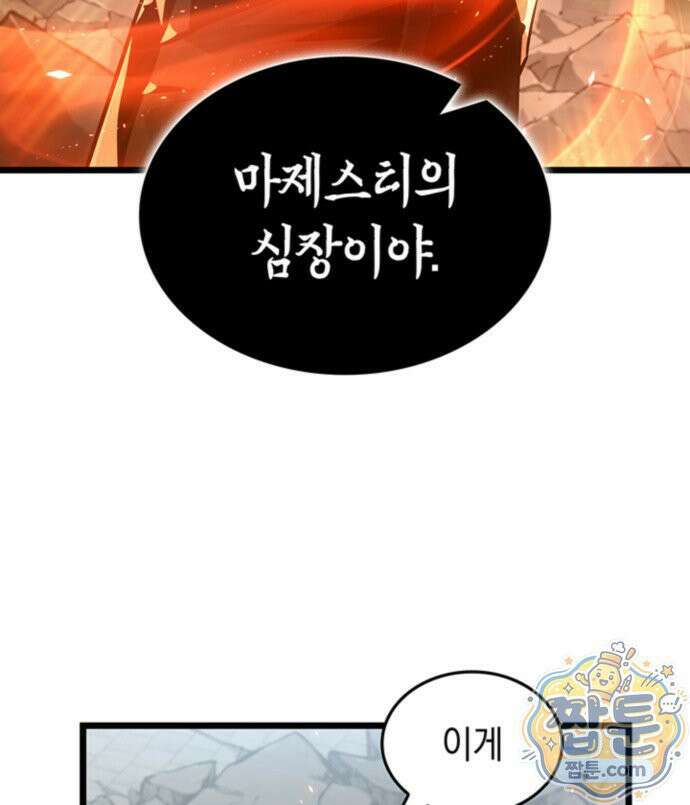 도굴왕 엔드라인 11화 4