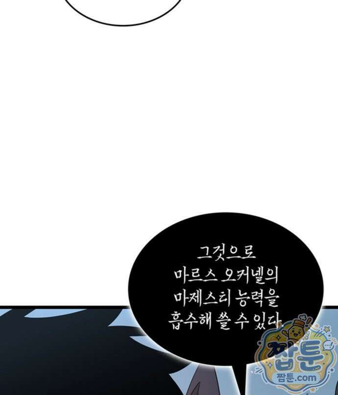 도굴왕 엔드라인 11화 6