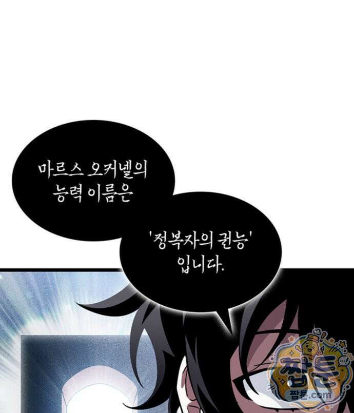 도굴왕 엔드라인 11화 8