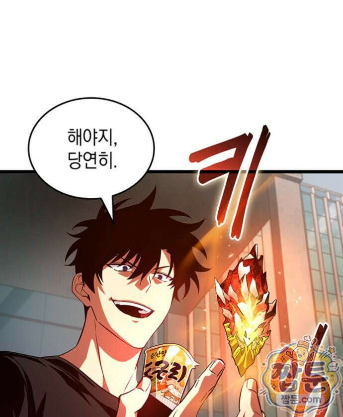 도굴왕 엔드라인 11화 10