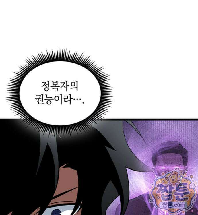 도굴왕 엔드라인 11화 17