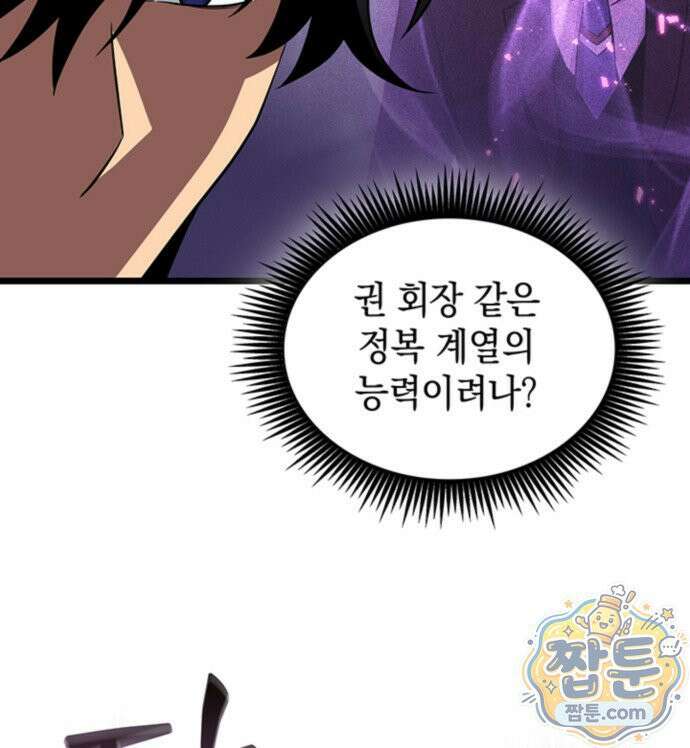 도굴왕 엔드라인 11화 18