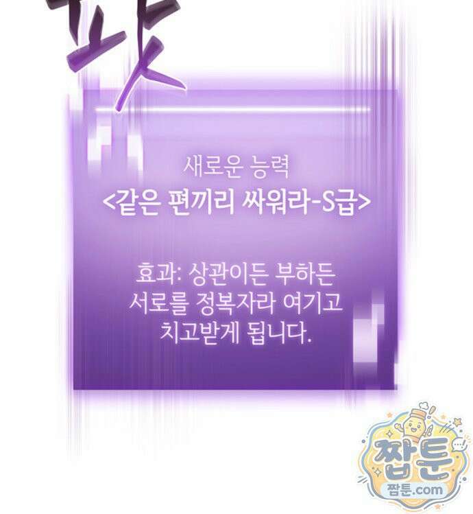 도굴왕 엔드라인 11화 19