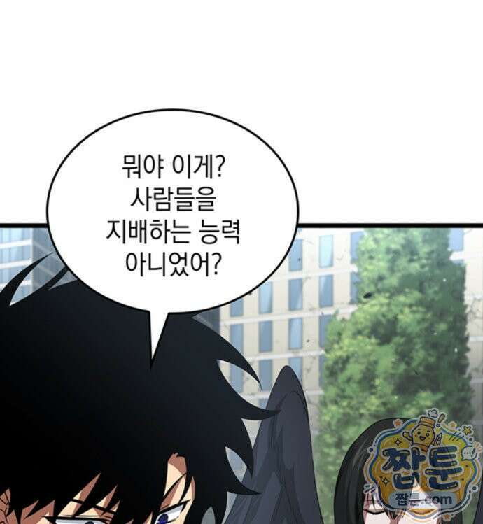 도굴왕 엔드라인 11화 20