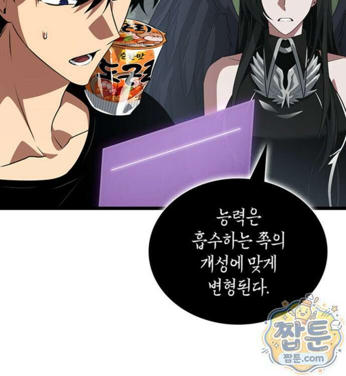 도굴왕 엔드라인 11화 21