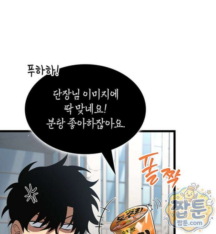 도굴왕 엔드라인 11화 22