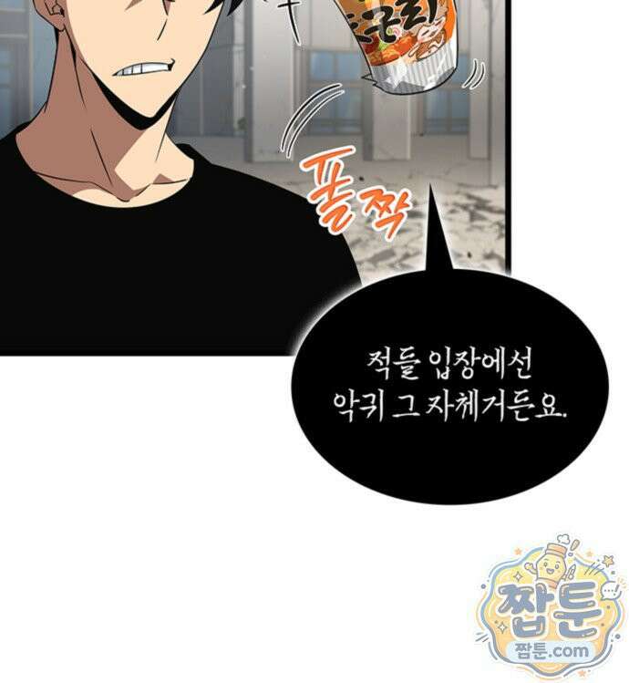 도굴왕 엔드라인 11화 23