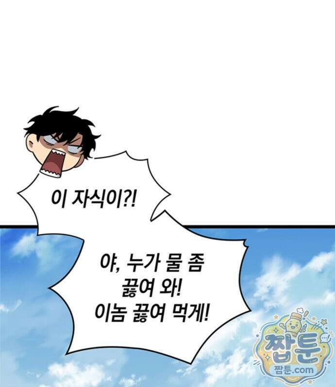 도굴왕 엔드라인 11화 24