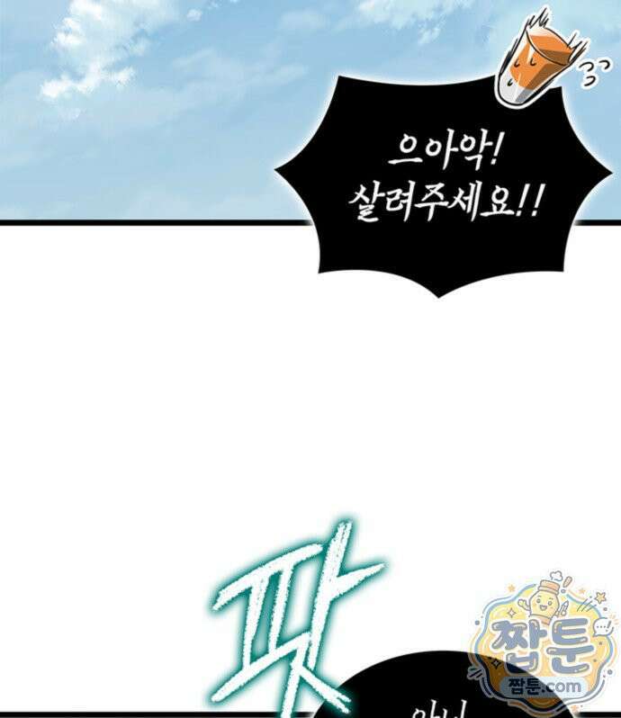 도굴왕 엔드라인 11화 25