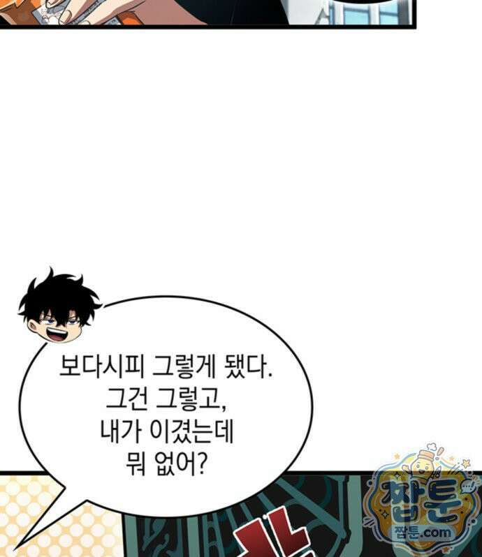 도굴왕 엔드라인 11화 29