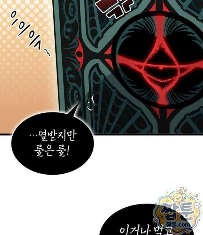 도굴왕 엔드라인 11화 30