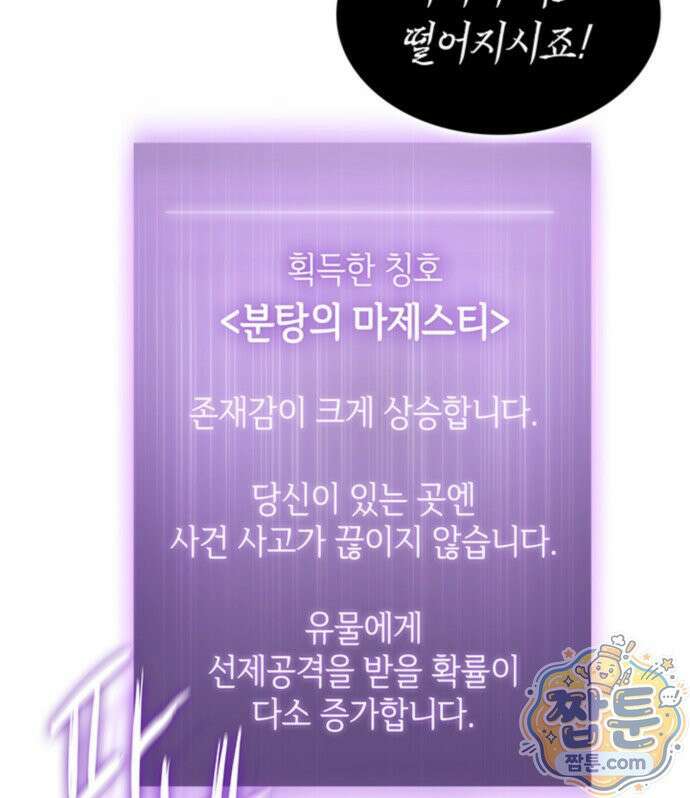 도굴왕 엔드라인 11화 31