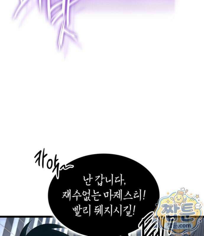 도굴왕 엔드라인 11화 32