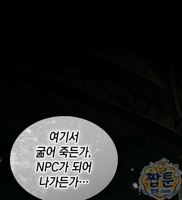 도굴왕 엔드라인 15화 1
