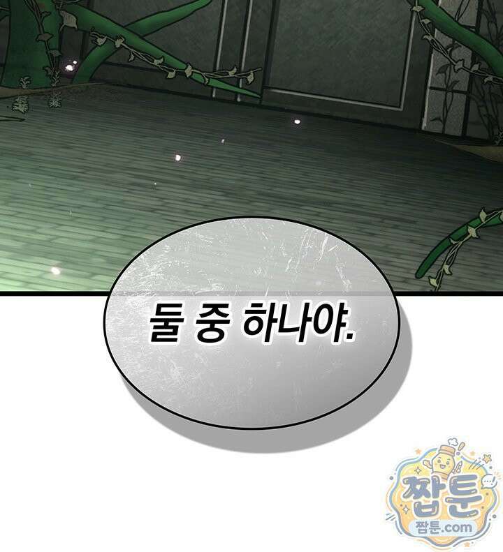 도굴왕 엔드라인 15화 3