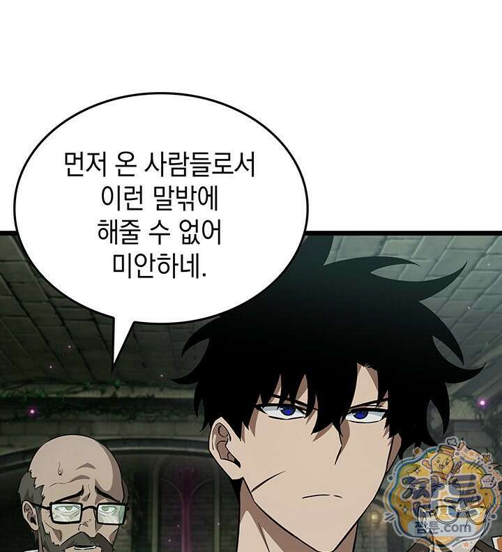 도굴왕 엔드라인 15화 4