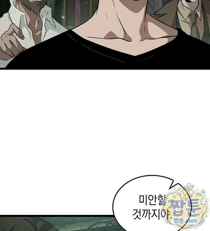 도굴왕 엔드라인 15화 5