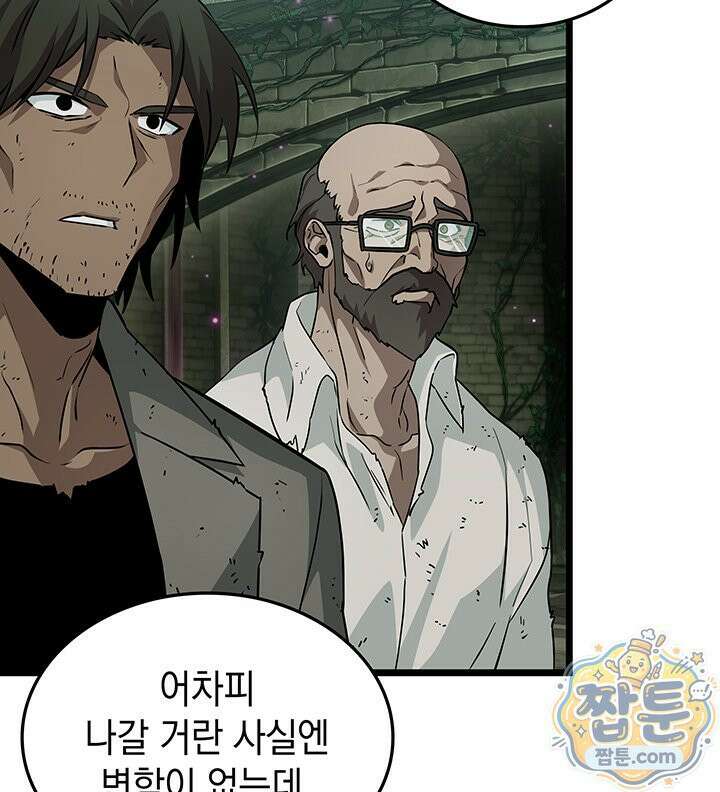 도굴왕 엔드라인 15화 6