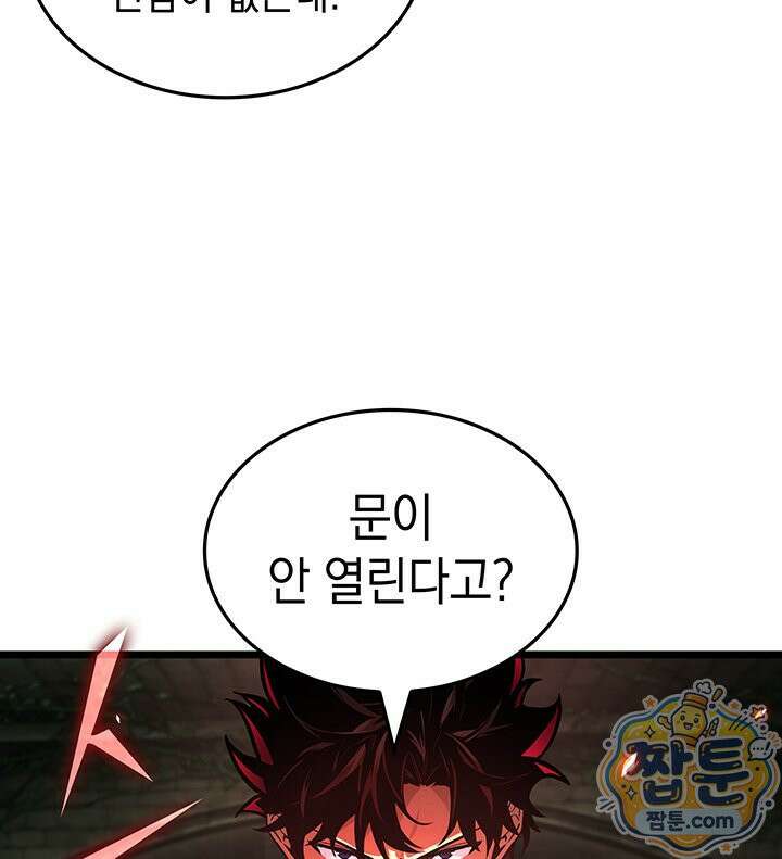 도굴왕 엔드라인 15화 7