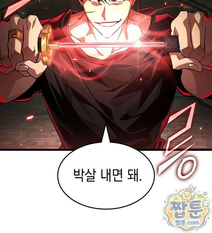 도굴왕 엔드라인 15화 8