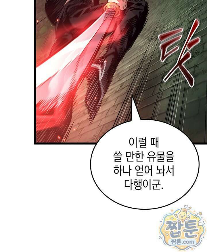 도굴왕 엔드라인 15화 10
