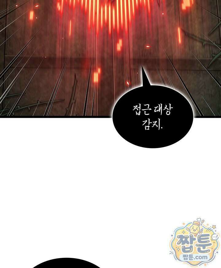 도굴왕 엔드라인 15화 12