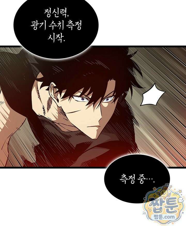 도굴왕 엔드라인 15화 13
