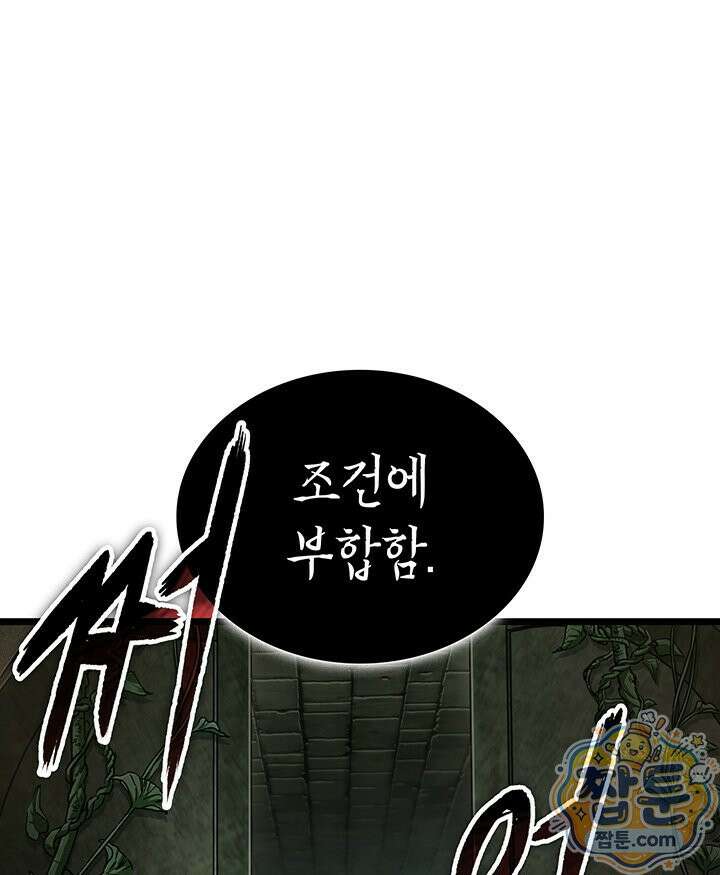 도굴왕 엔드라인 15화 14