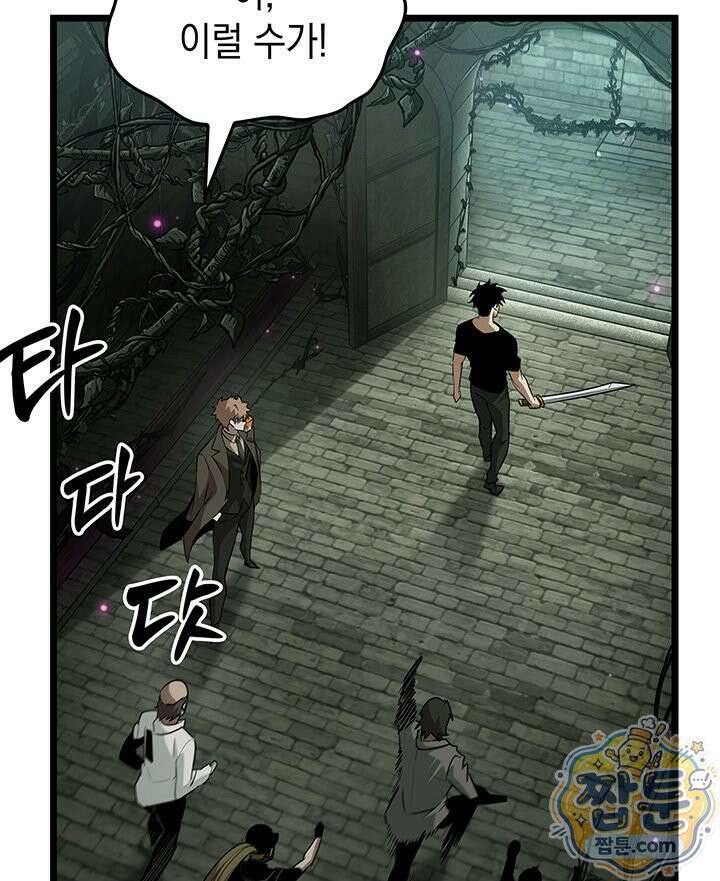 도굴왕 엔드라인 15화 18