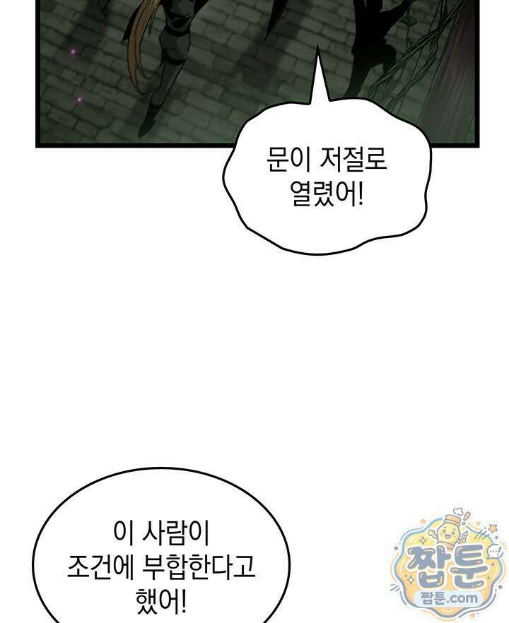 도굴왕 엔드라인 15화 19