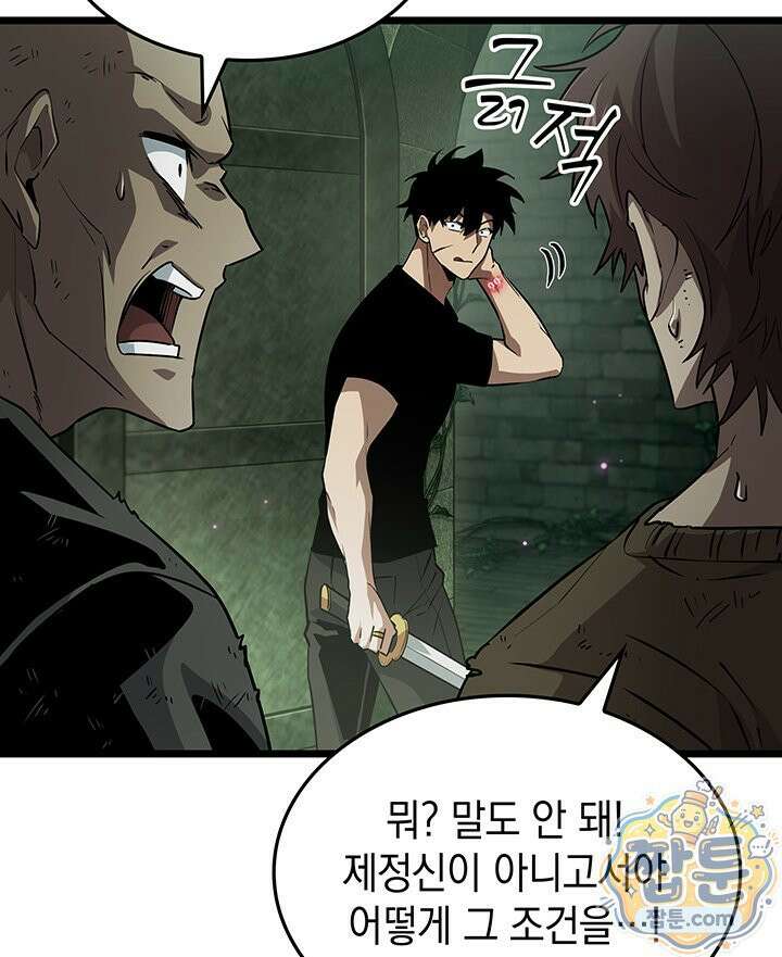 도굴왕 엔드라인 15화 20
