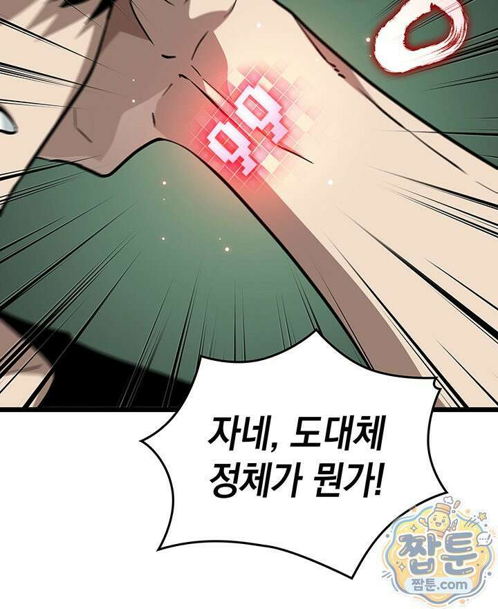 도굴왕 엔드라인 15화 22