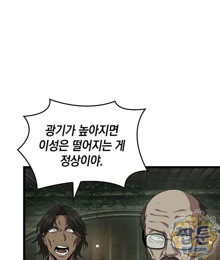 도굴왕 엔드라인 15화 23