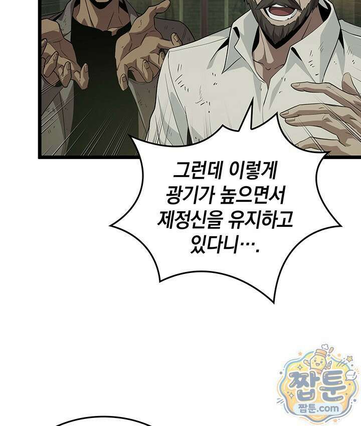 도굴왕 엔드라인 15화 24