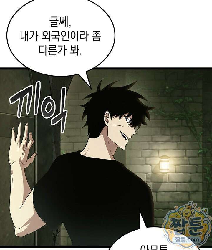 도굴왕 엔드라인 15화 25