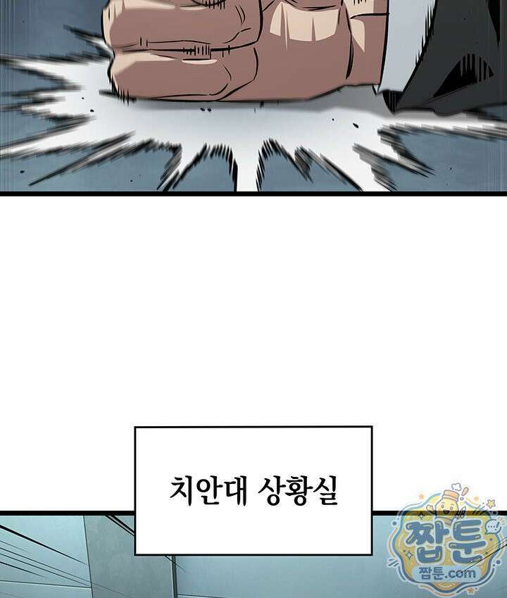 도굴왕 엔드라인 15화 29