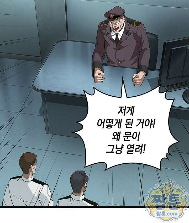 도굴왕 엔드라인 15화 30