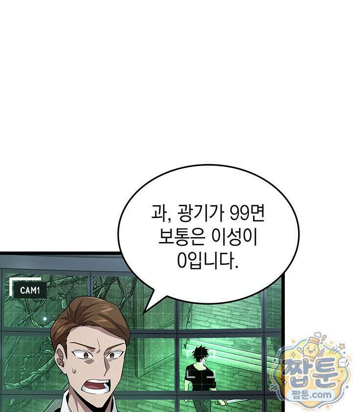 도굴왕 엔드라인 15화 31