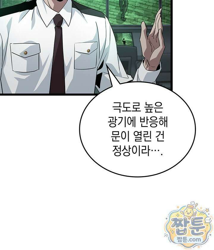 도굴왕 엔드라인 15화 32