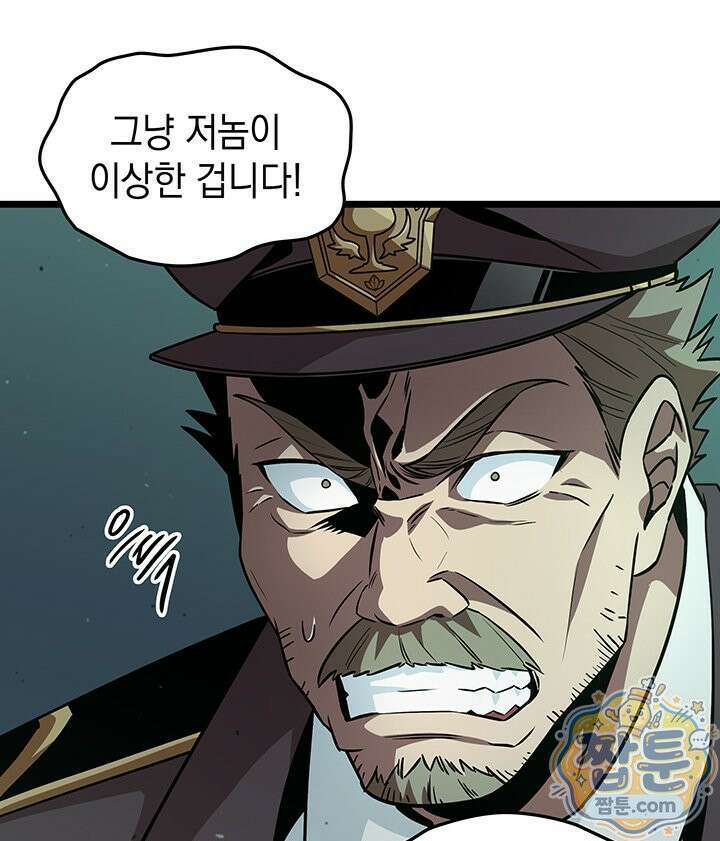 도굴왕 엔드라인 15화 33