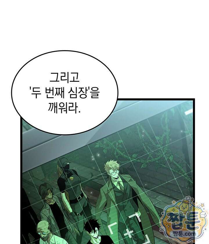 도굴왕 엔드라인 15화 36