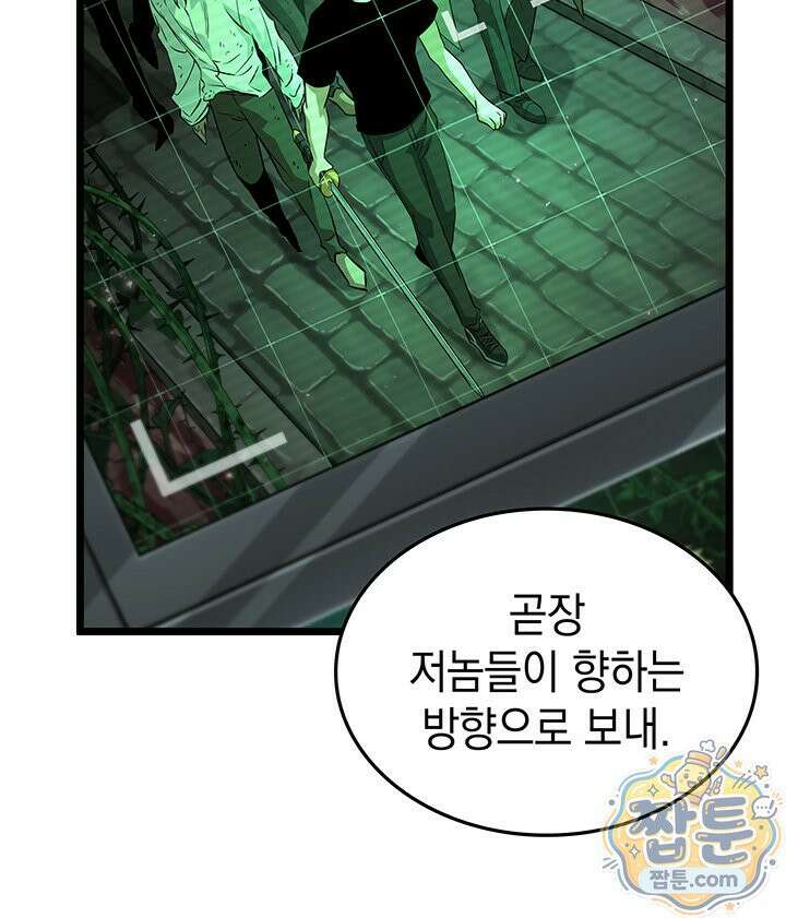 도굴왕 엔드라인 15화 37