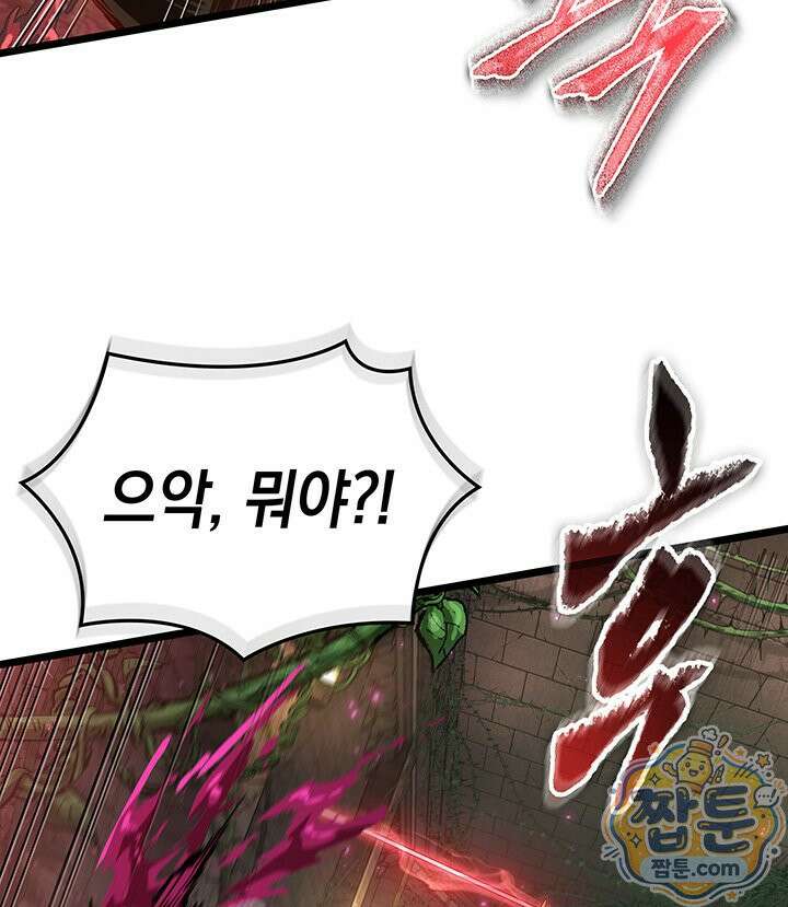 도굴왕 엔드라인 15화 43