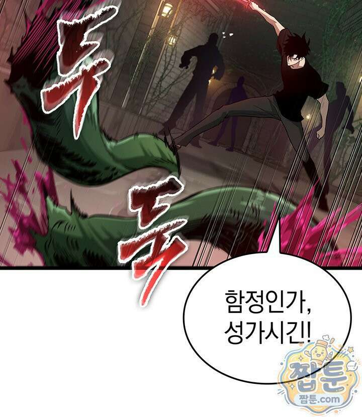 도굴왕 엔드라인 15화 44