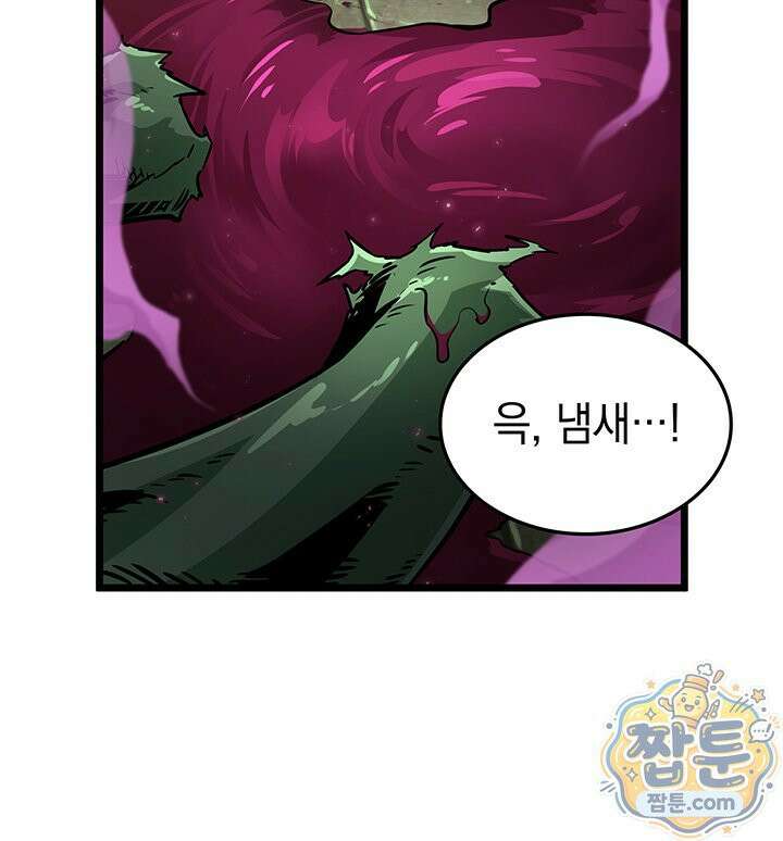 도굴왕 엔드라인 15화 46